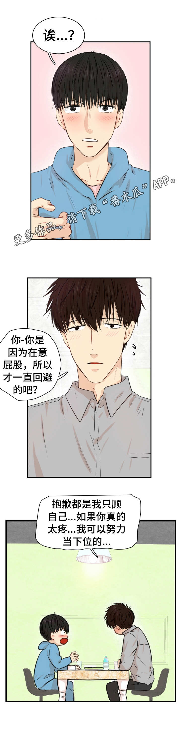 第28章：温柔以待（完结）6