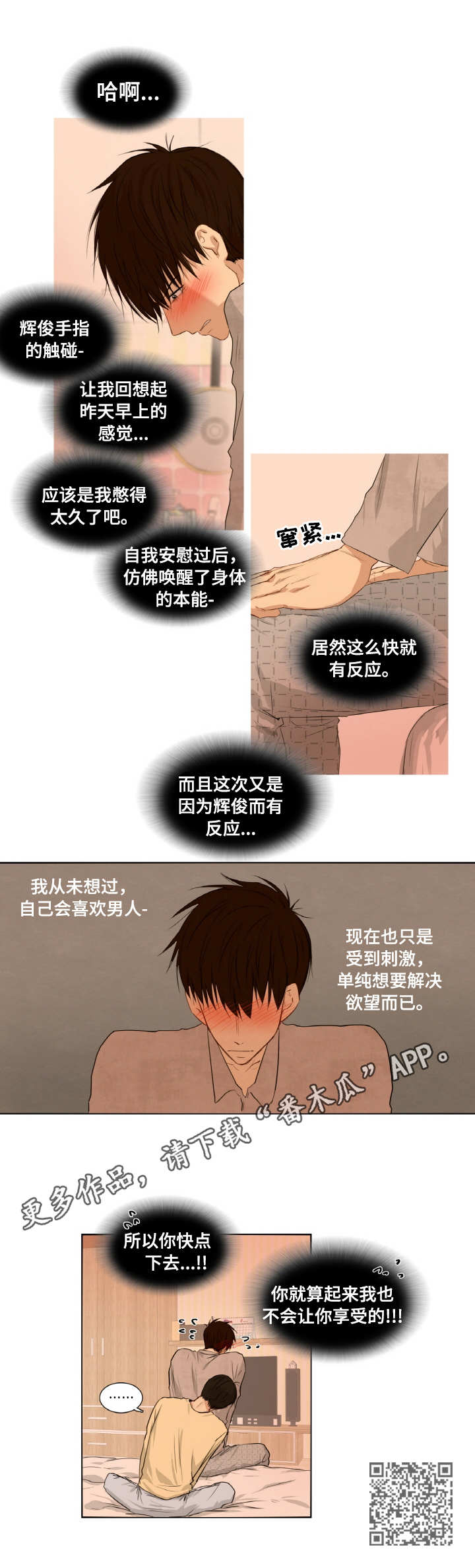 第7章：不自在8