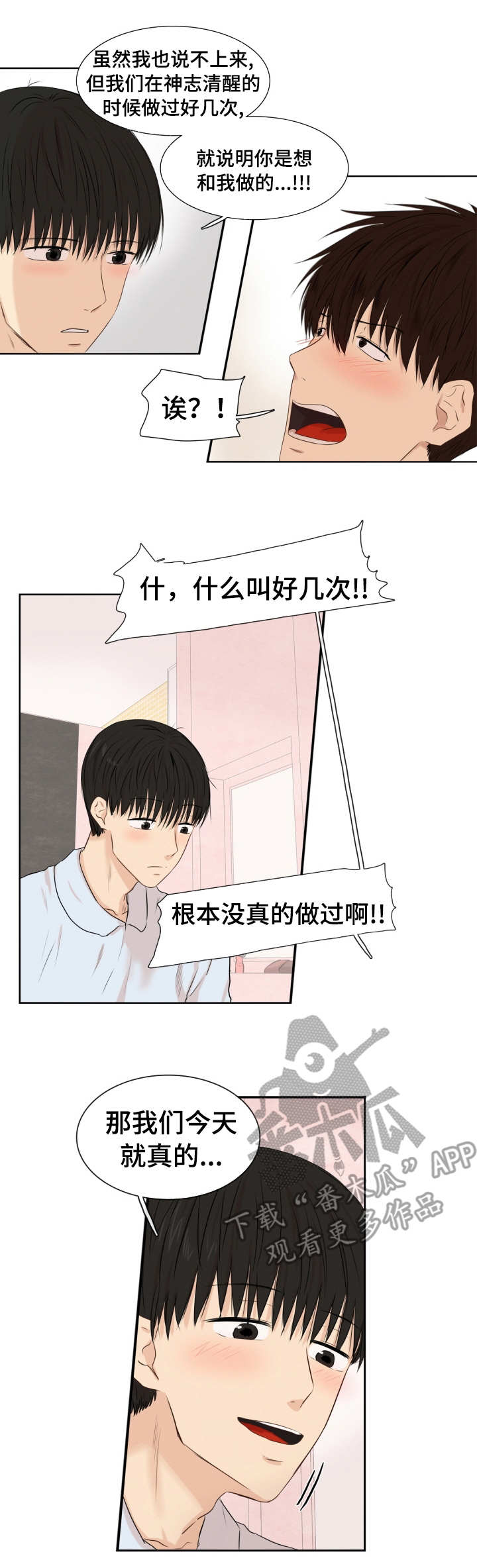 第13章：退房时间9