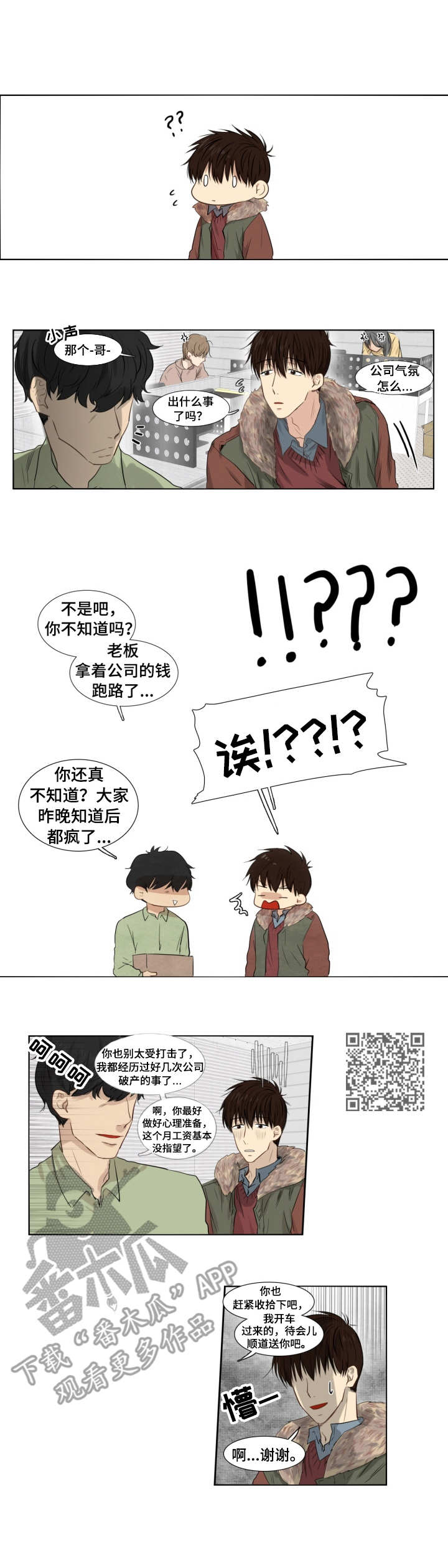 第4章：失业5