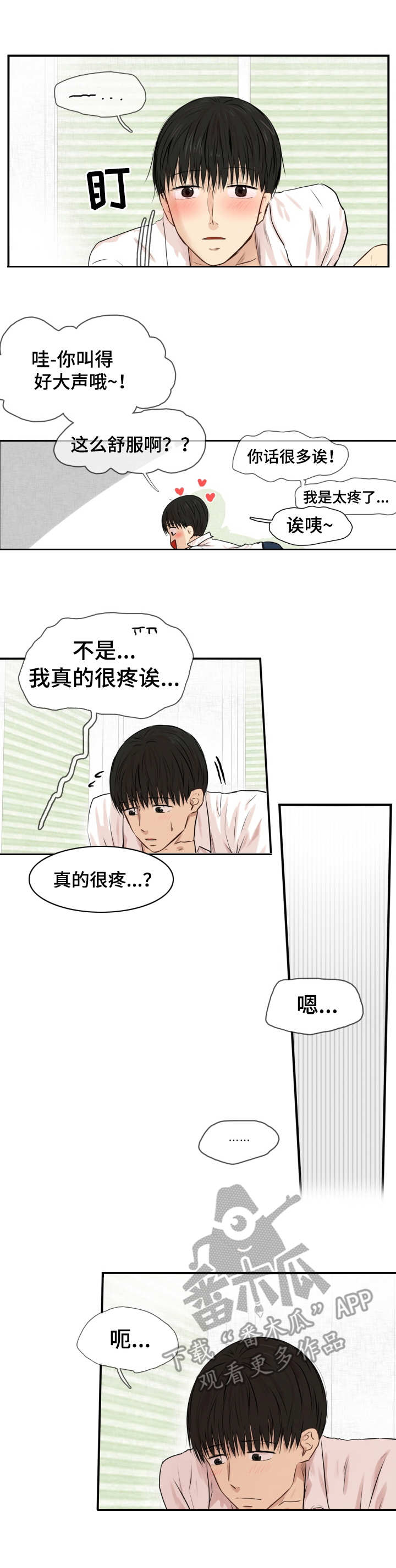 第16章：可以忍受6