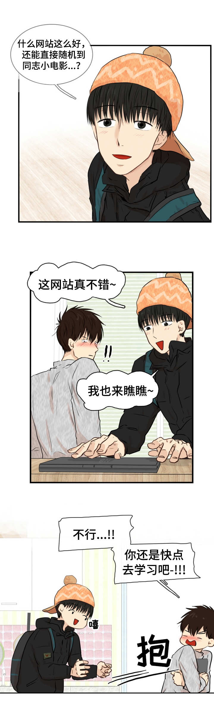 第15章：学着做3