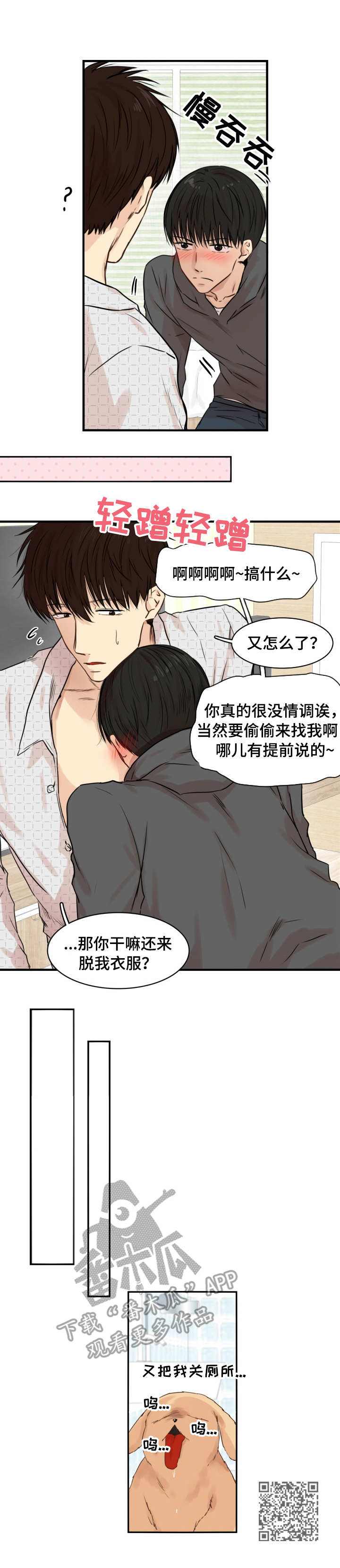 第20章：过于感性10