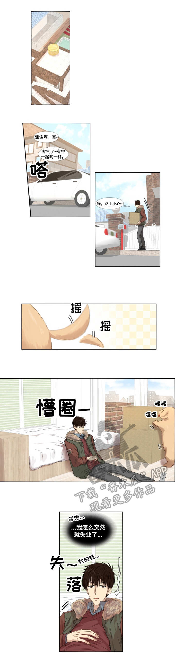 第4章：失业6