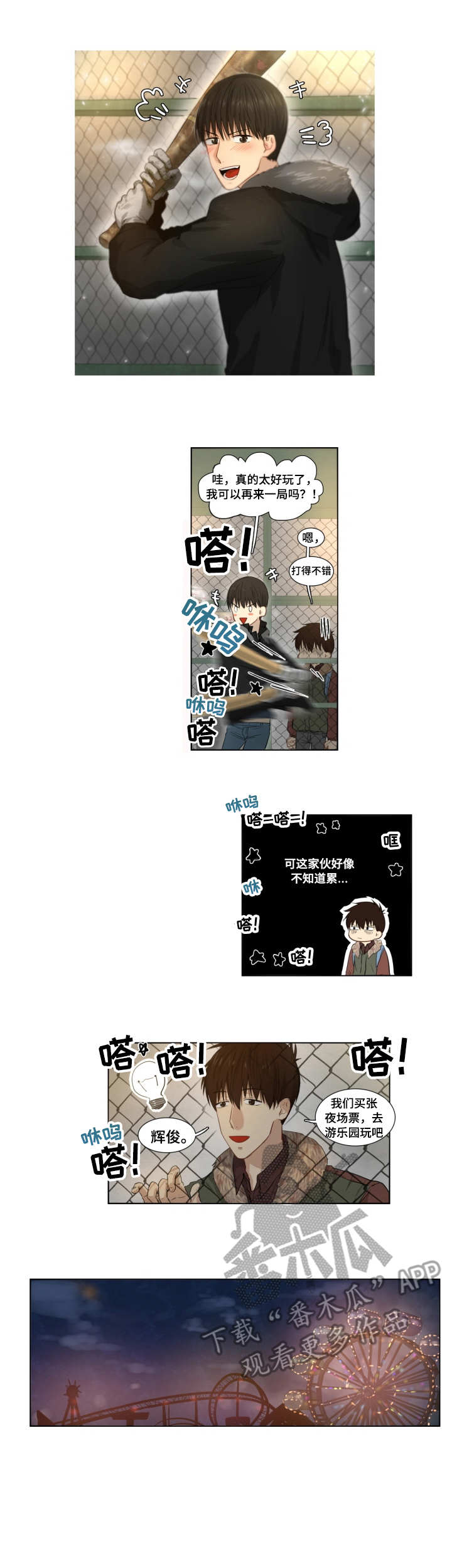 第6章：精力无限8
