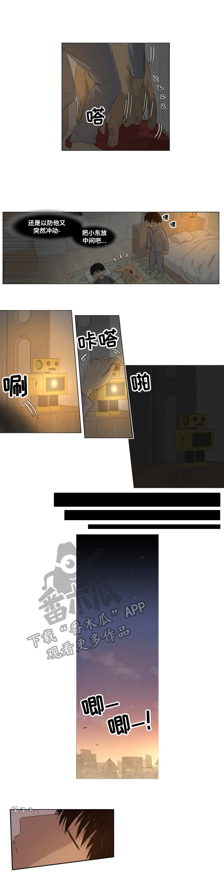 第3章：状态不对2