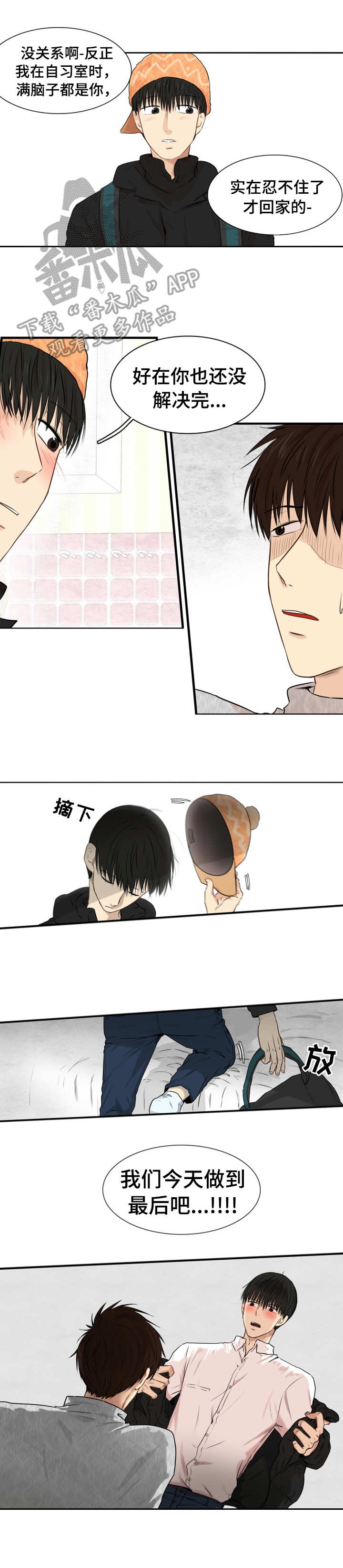 第15章：学着做4
