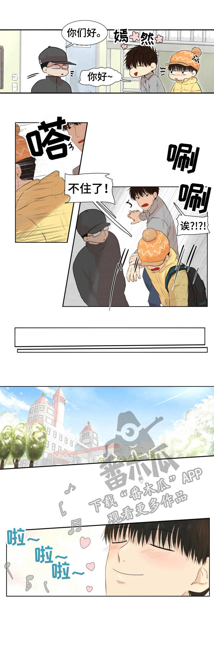 第11章：旅社8