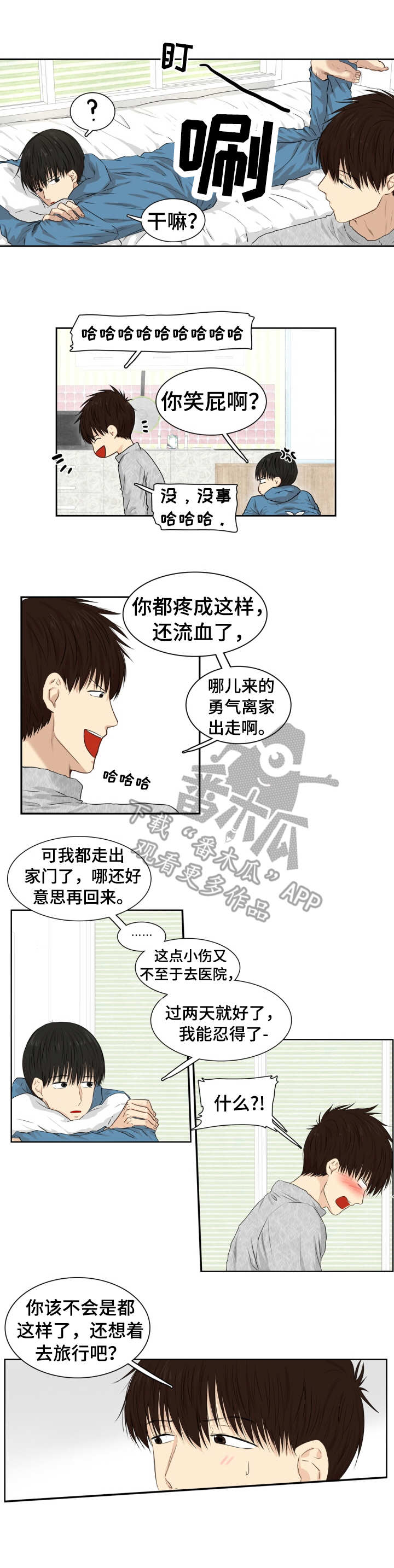 第11章：旅社1