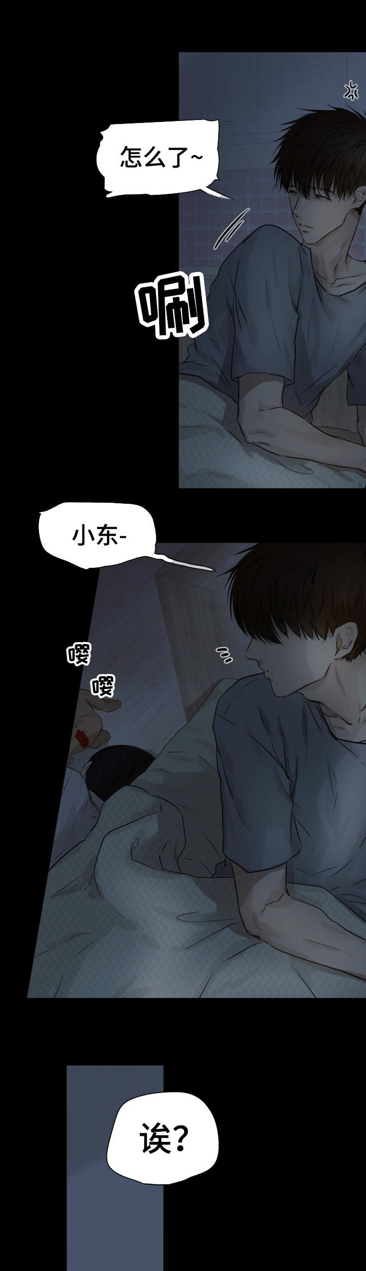 第23章：温暖1