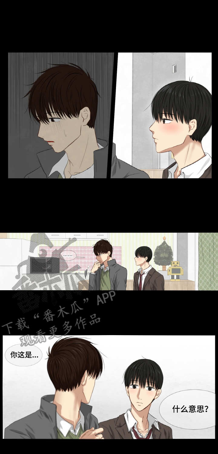 第2章：故意逃避1