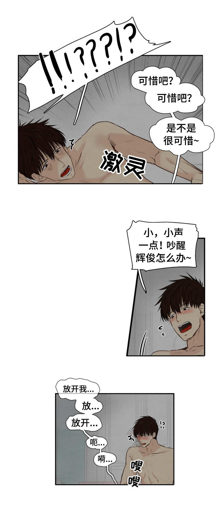 第13章：退房时间3