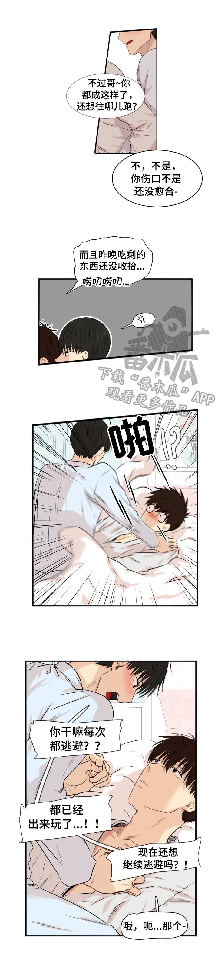 第13章：退房时间8