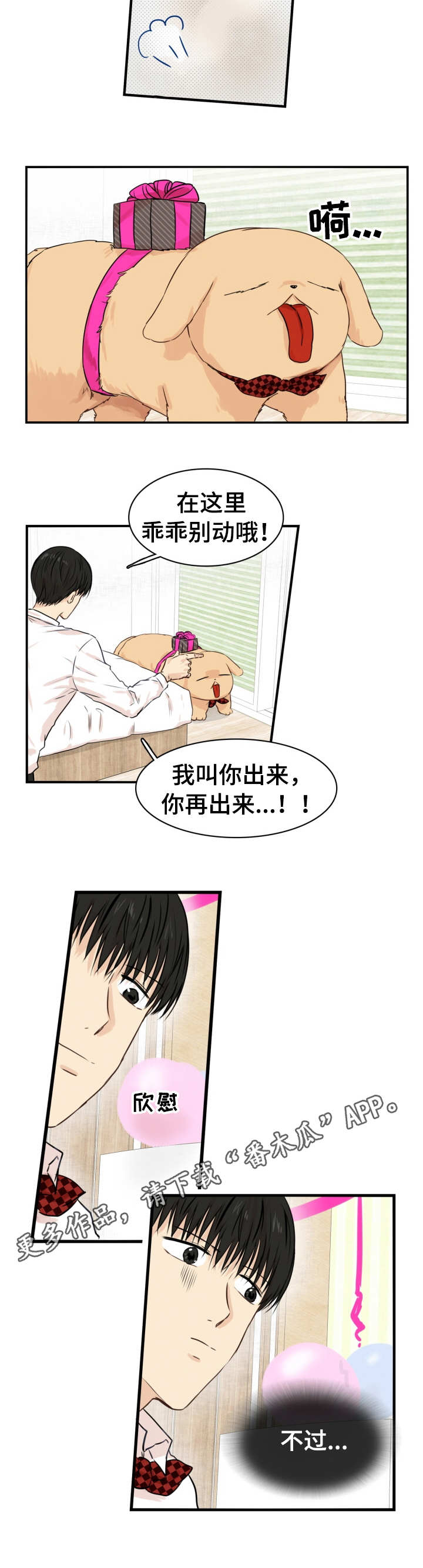第24章：礼物7