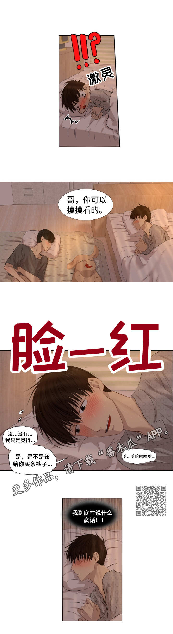 第3章：状态不对5