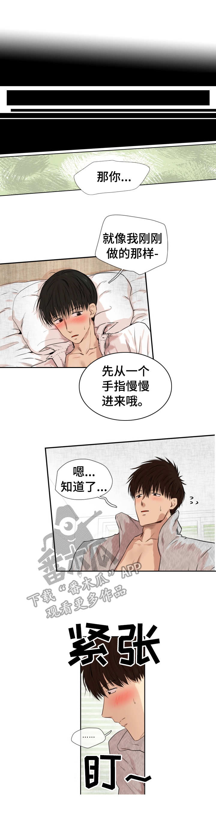 第16章：可以忍受7