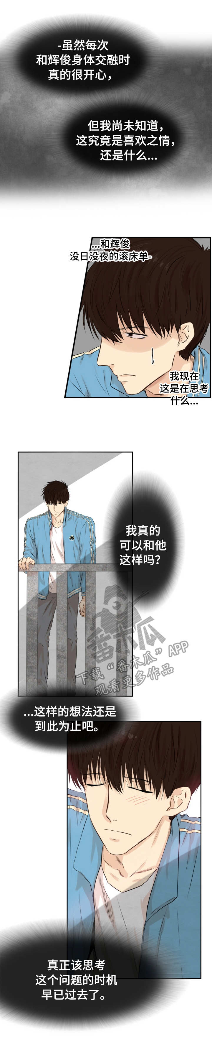 第18章：疲惫7