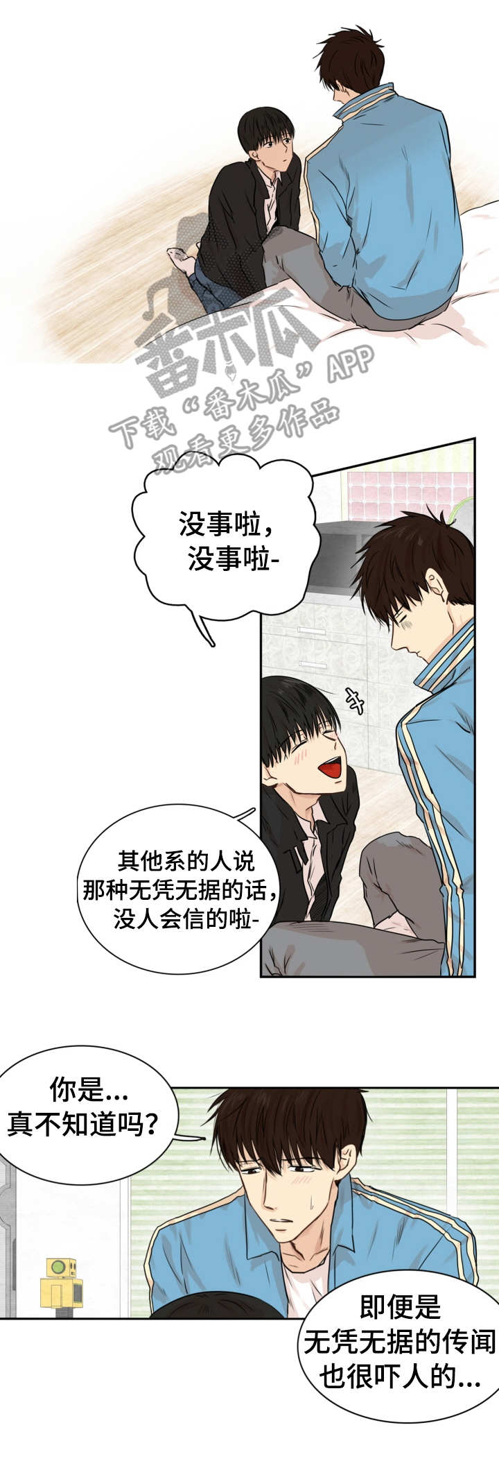 第19章：认错人8