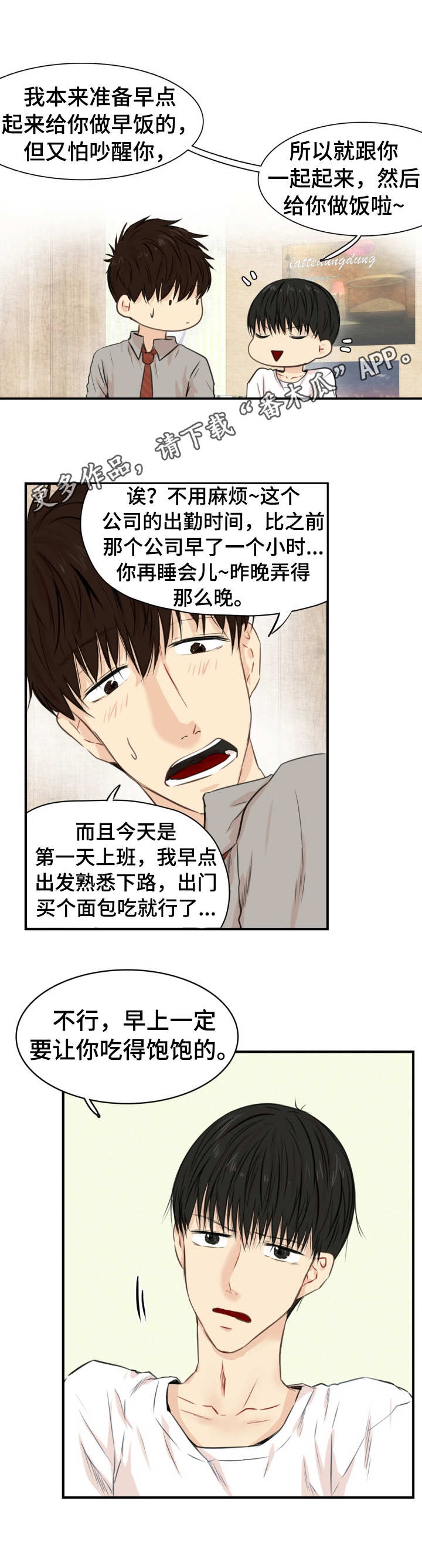 第26章：可爱6