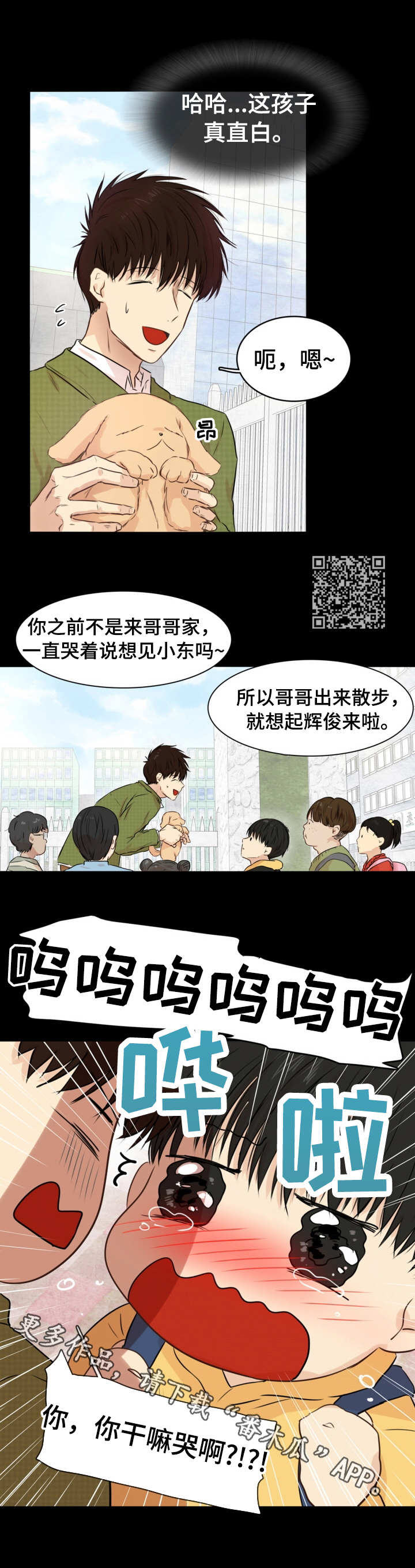 第22章：是你先的5