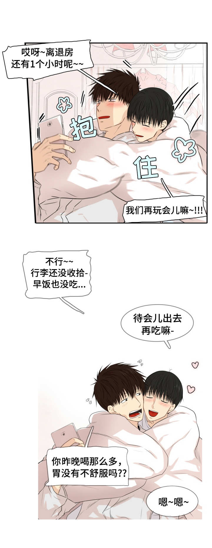 第13章：退房时间7