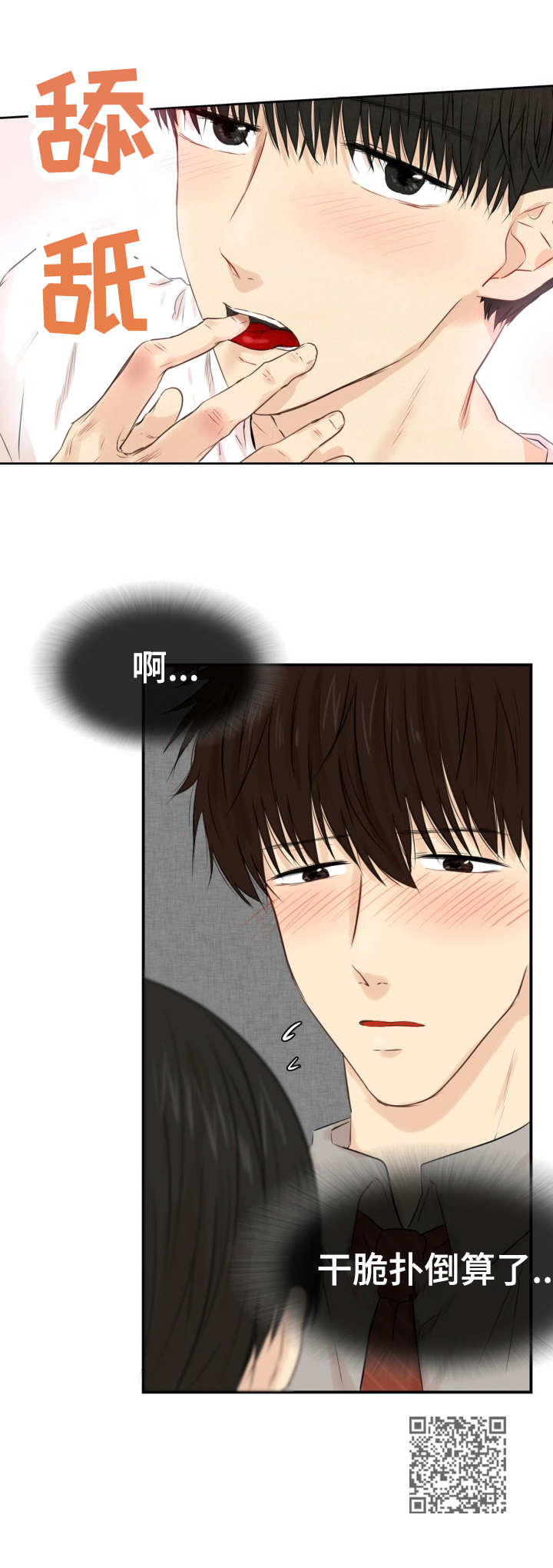 第26章：可爱10
