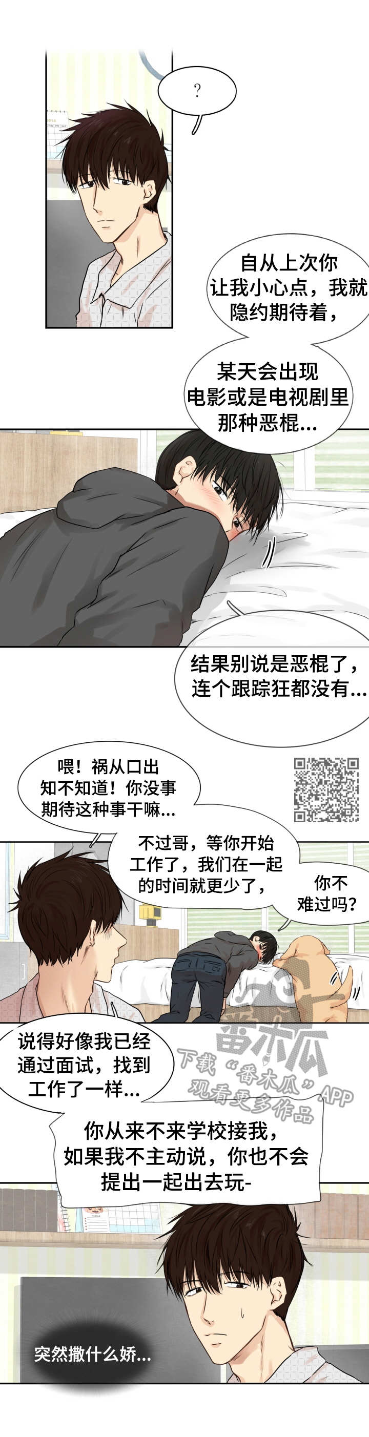 第20章：过于感性5