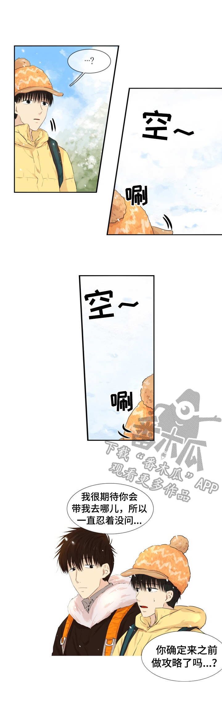 第11章：旅社4
