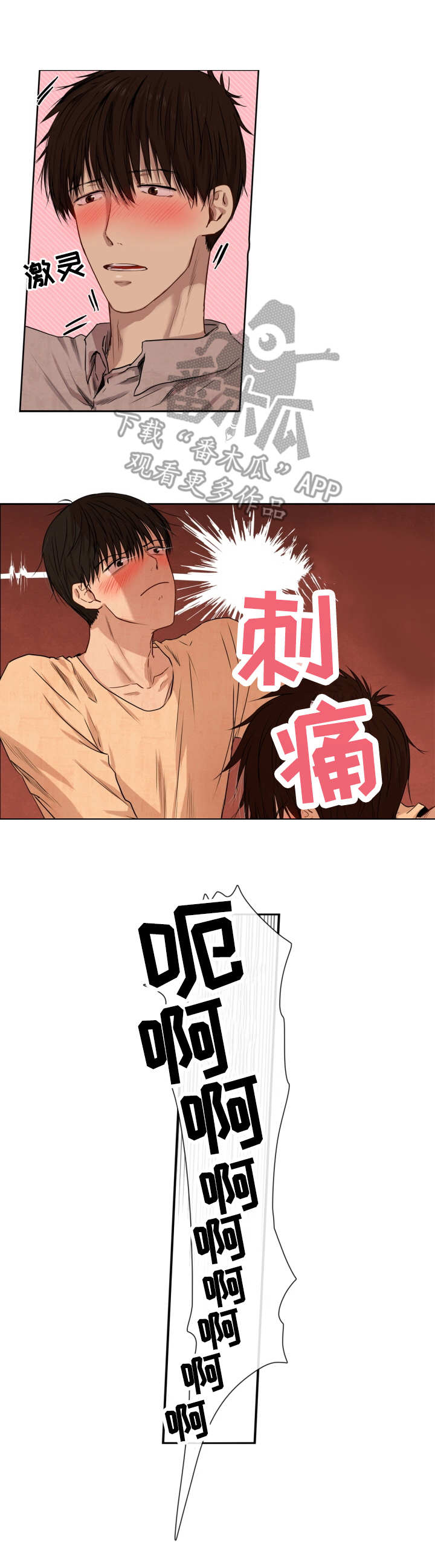 第9章：说错话3