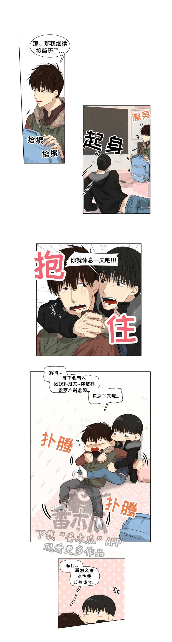 第6章：精力无限2