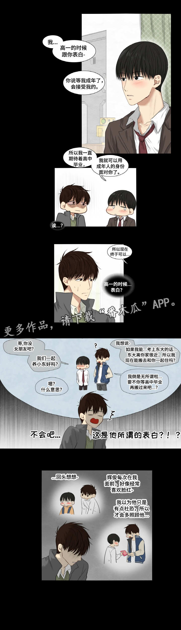 第2章：故意逃避2