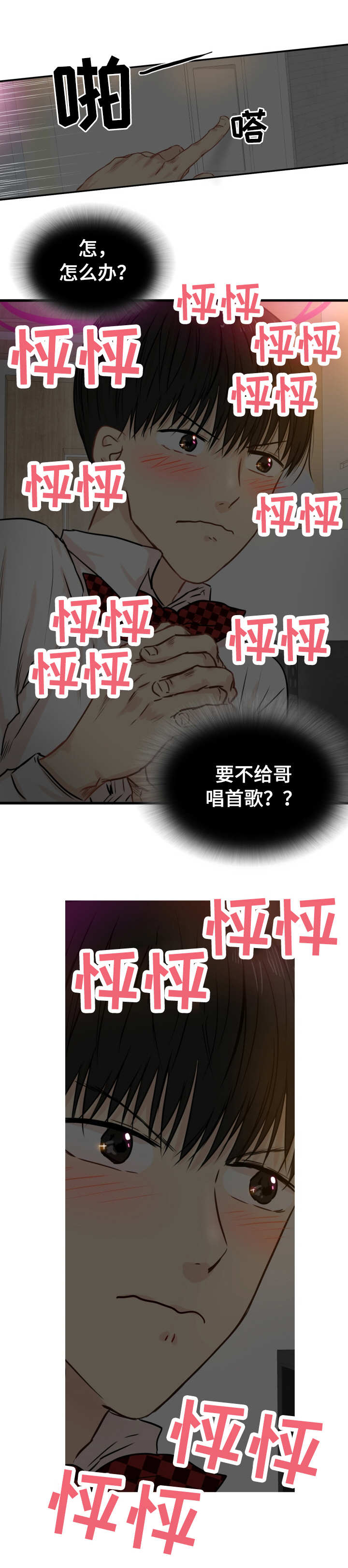 第25章：无法控制0