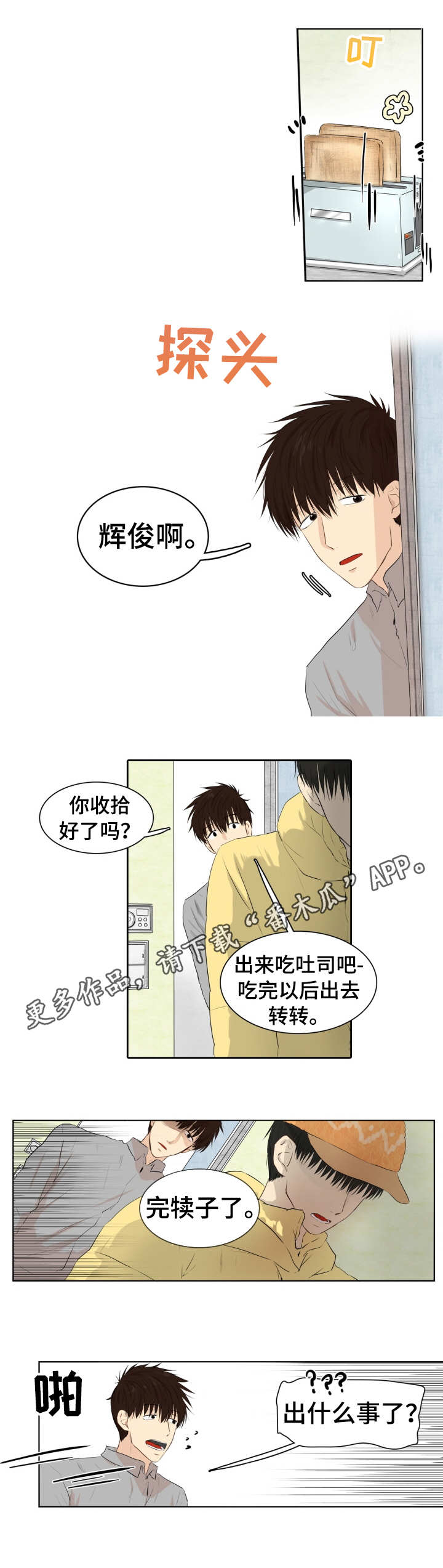 第11章：旅社6