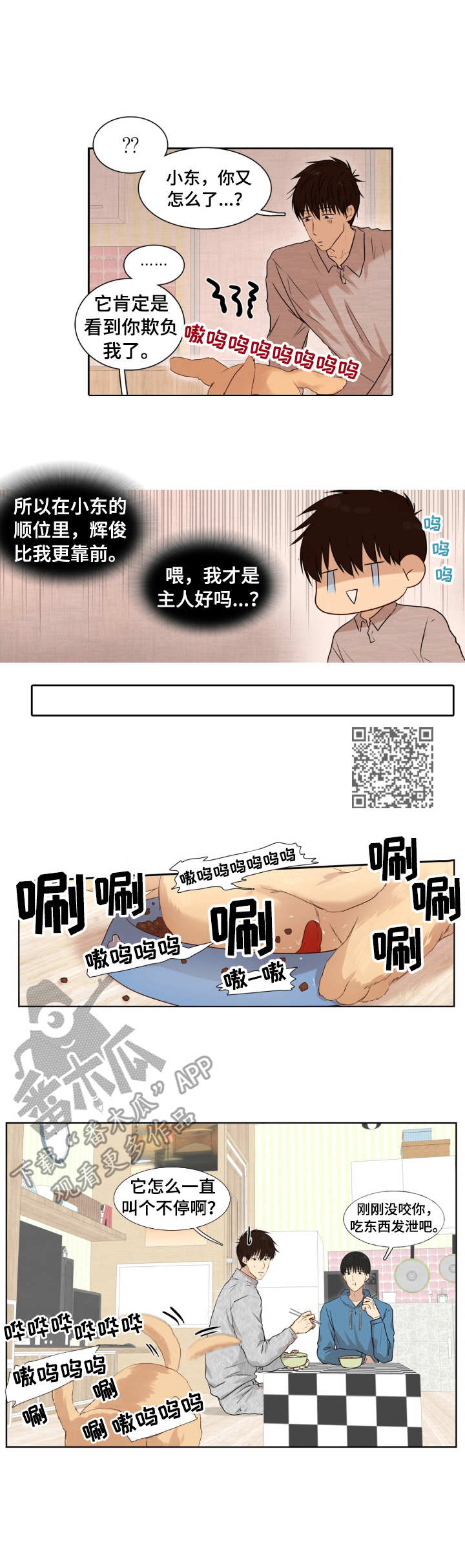第9章：说错话5