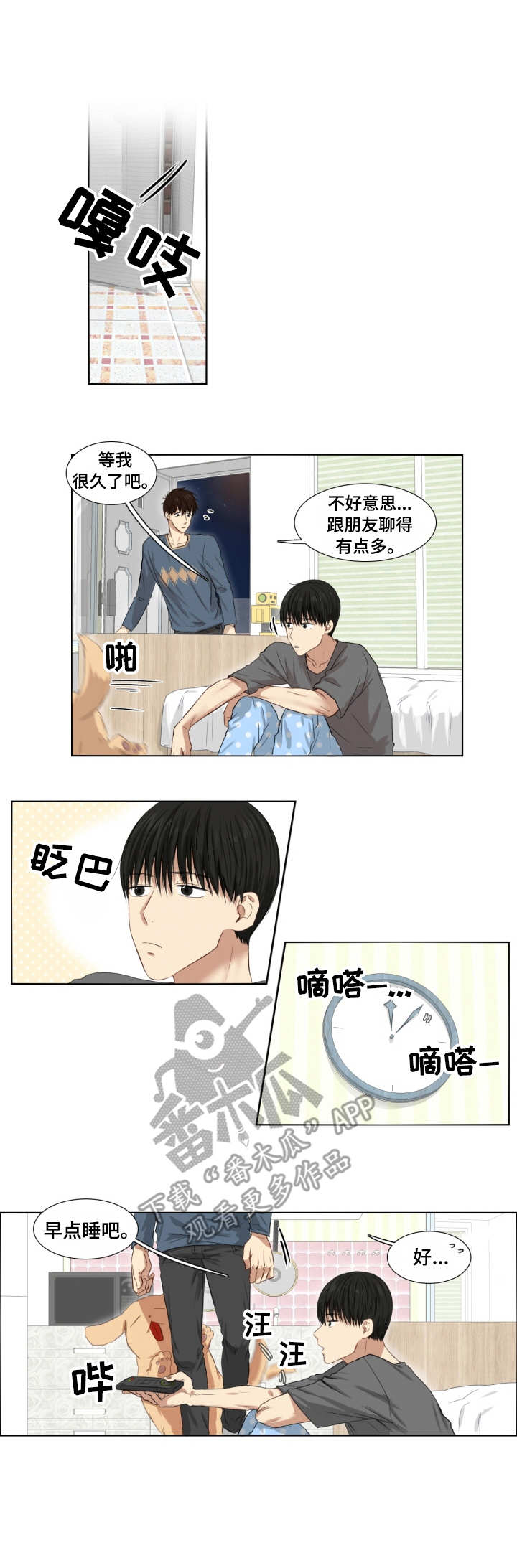 第3章：状态不对0