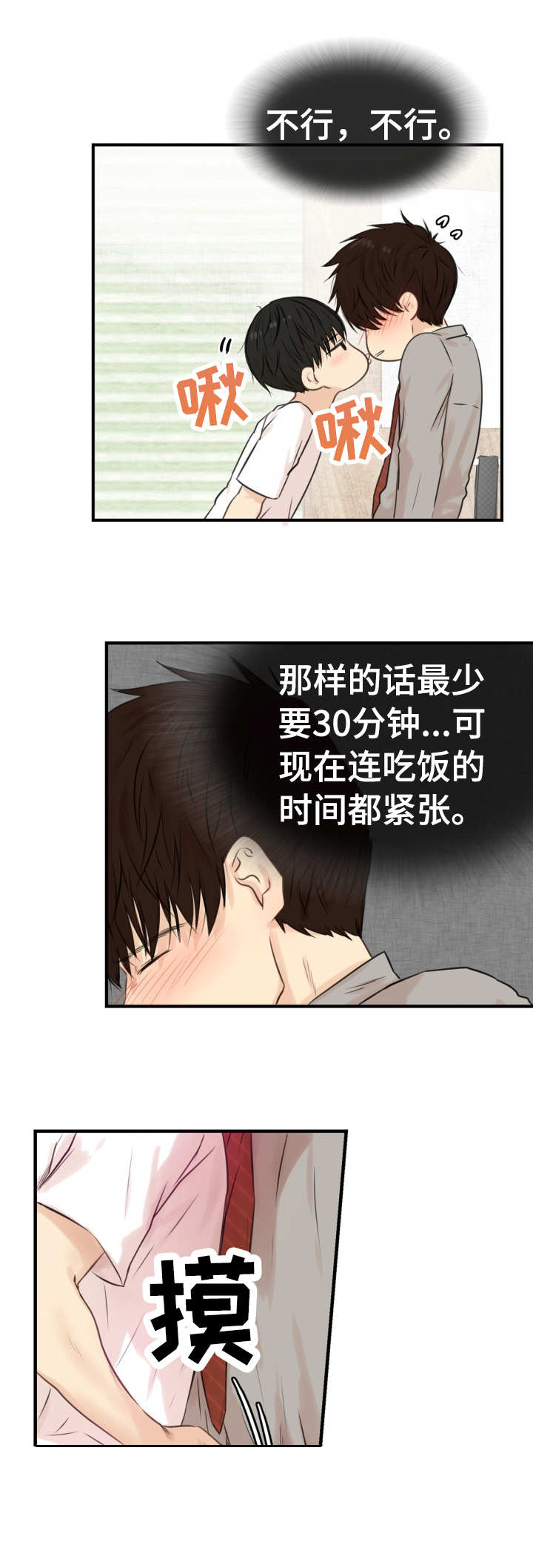第27章：来点特别0