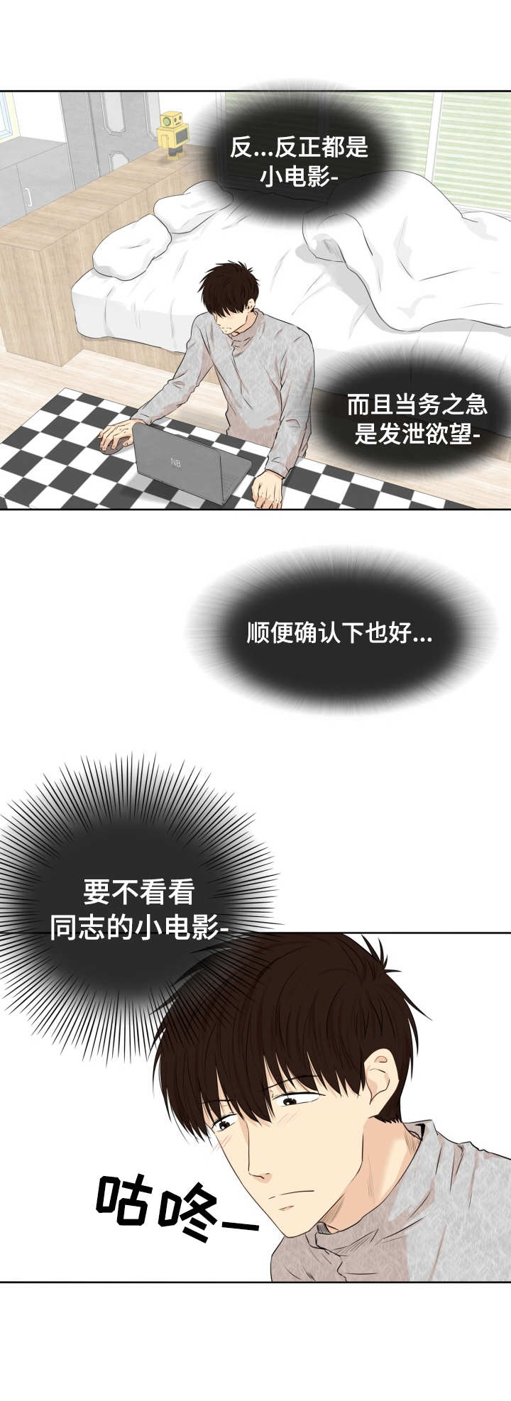 第14章：独自发泄4