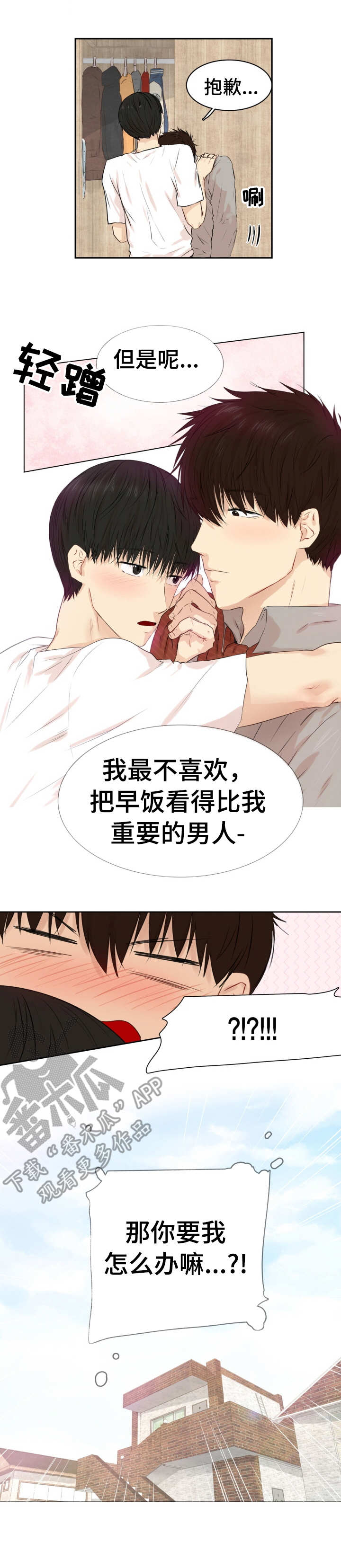 第27章：来点特别3