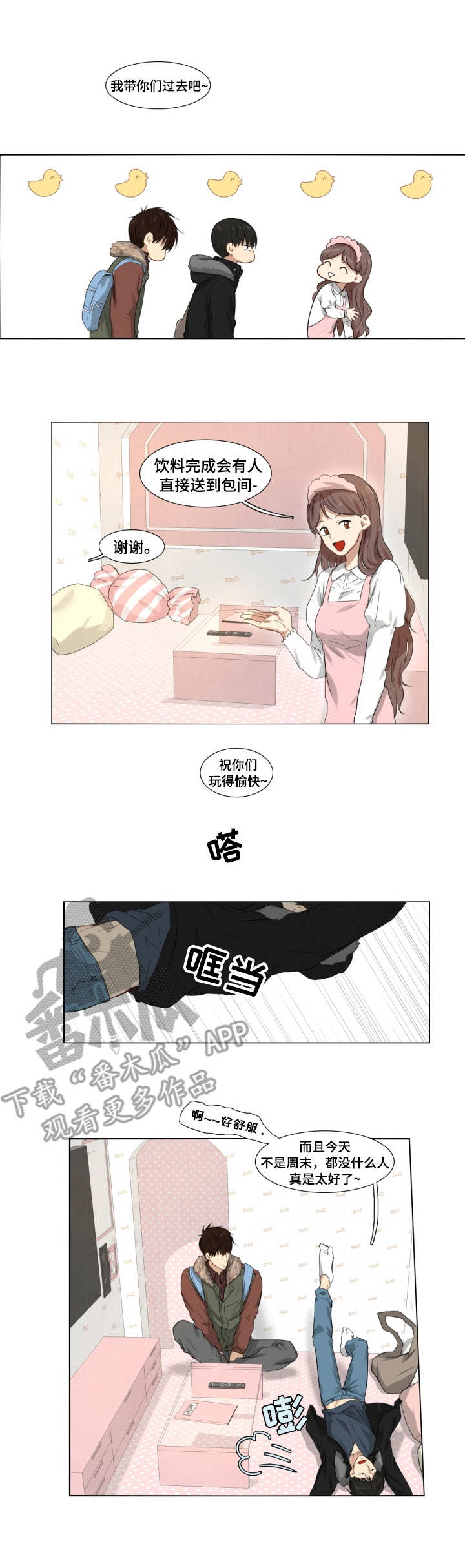 第6章：精力无限1
