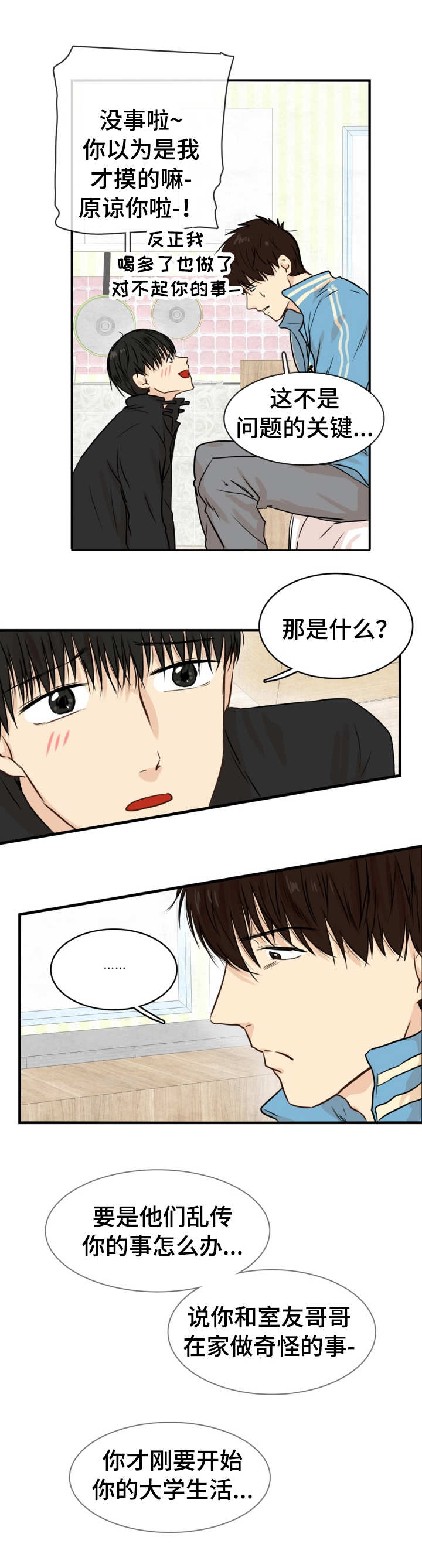 第19章：认错人7