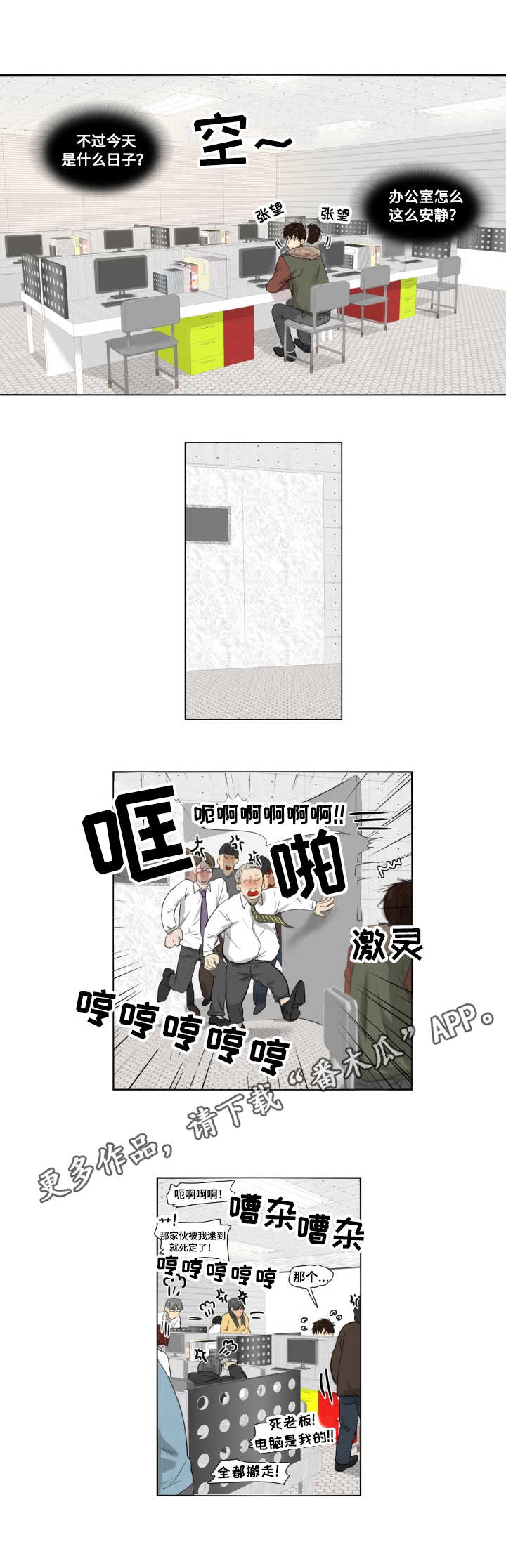 第4章：失业4