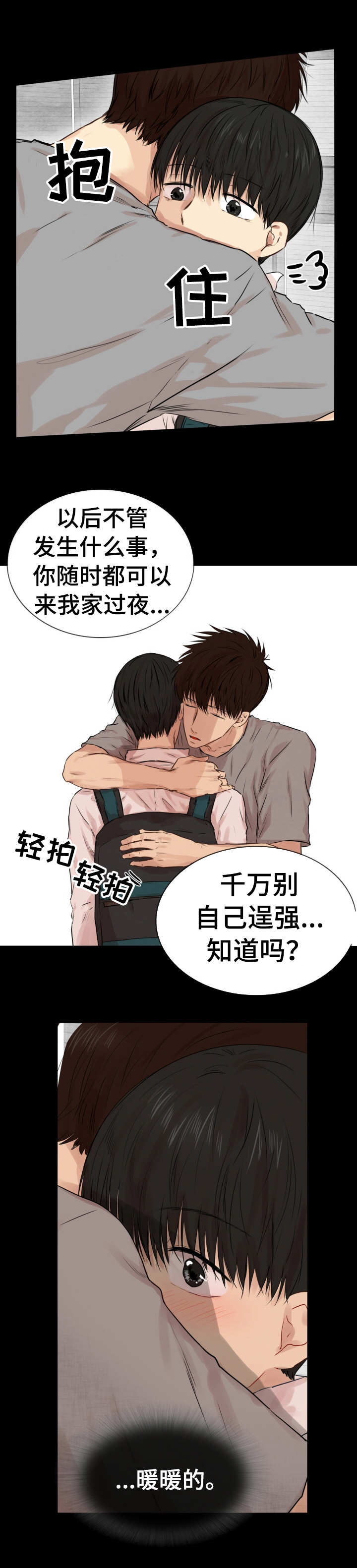 第23章：温暖9