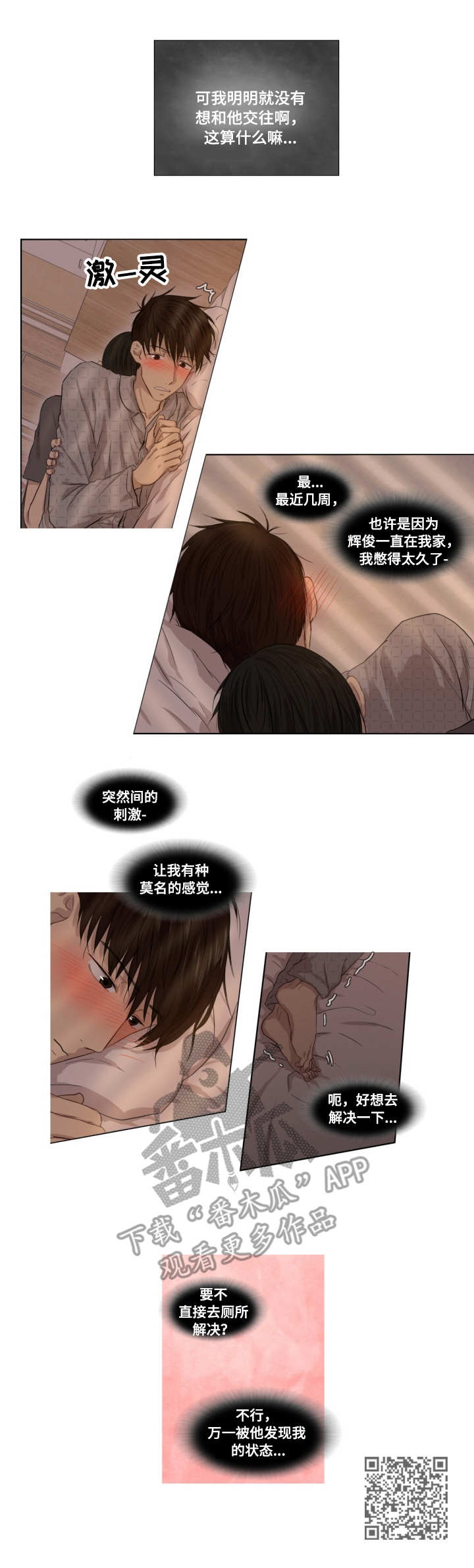 第3章：状态不对9