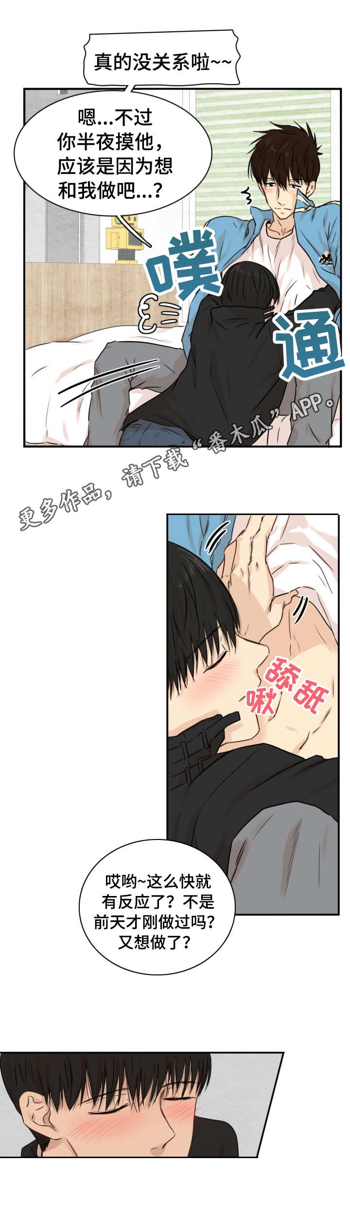 第19章：认错人9