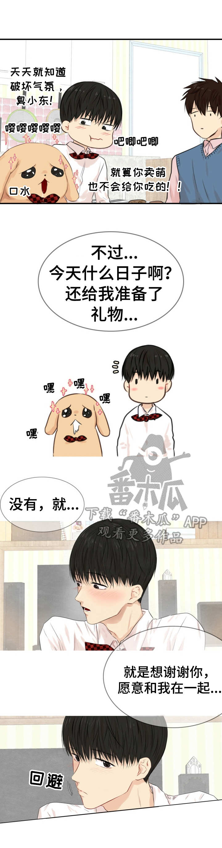 第25章：无法控制6