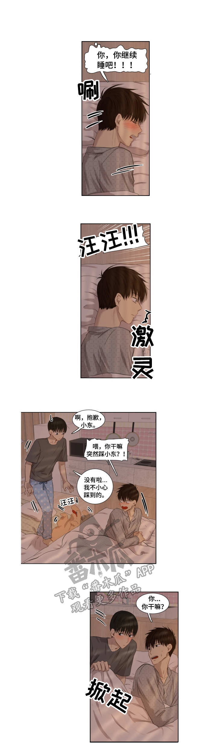 第3章：状态不对6