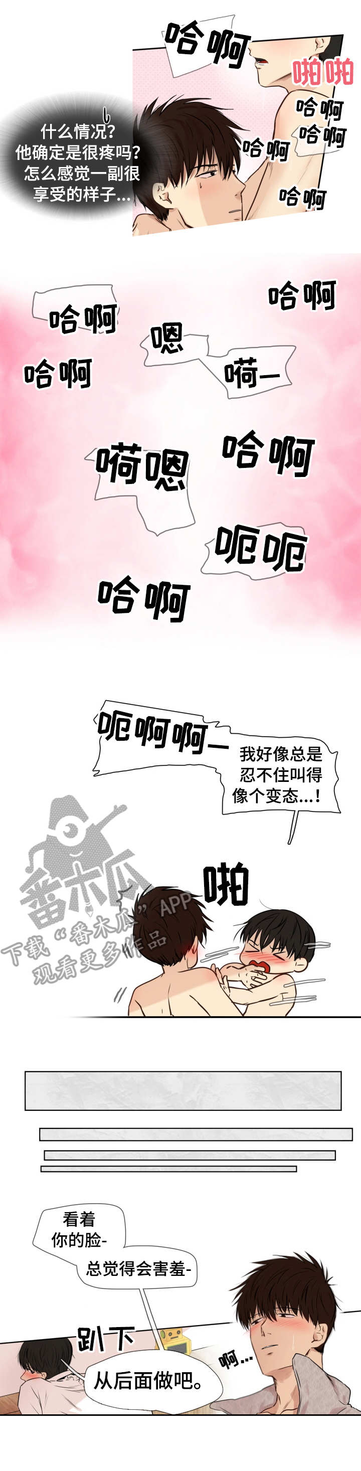 第17章：喊叫2