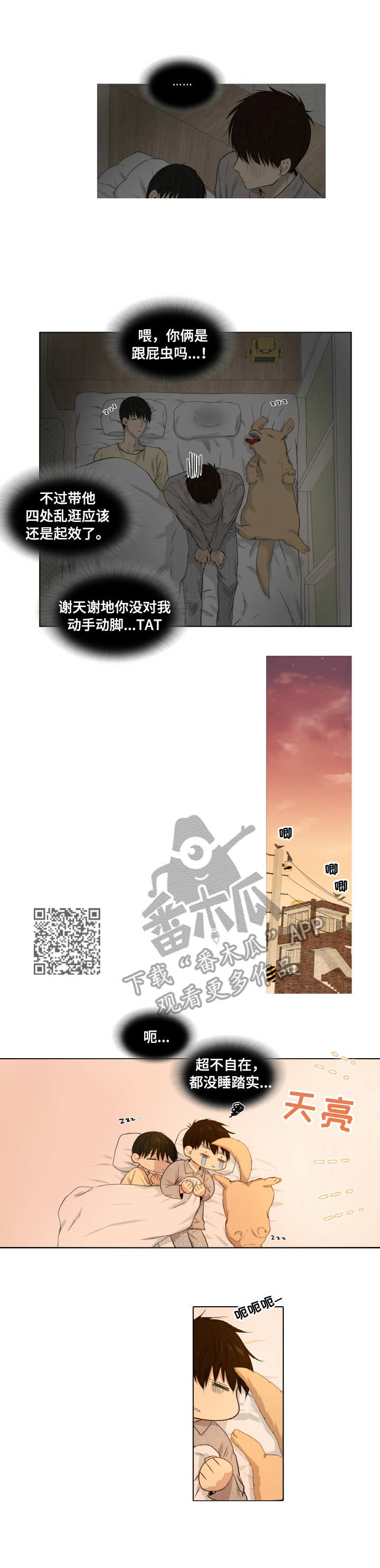 第7章：不自在4