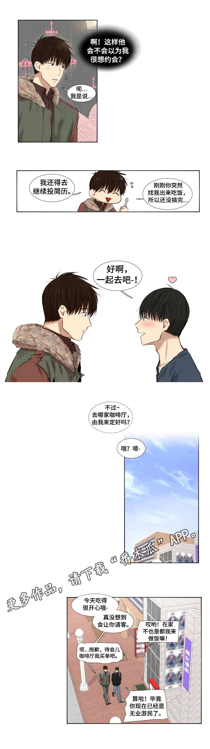 第5章：紧张6