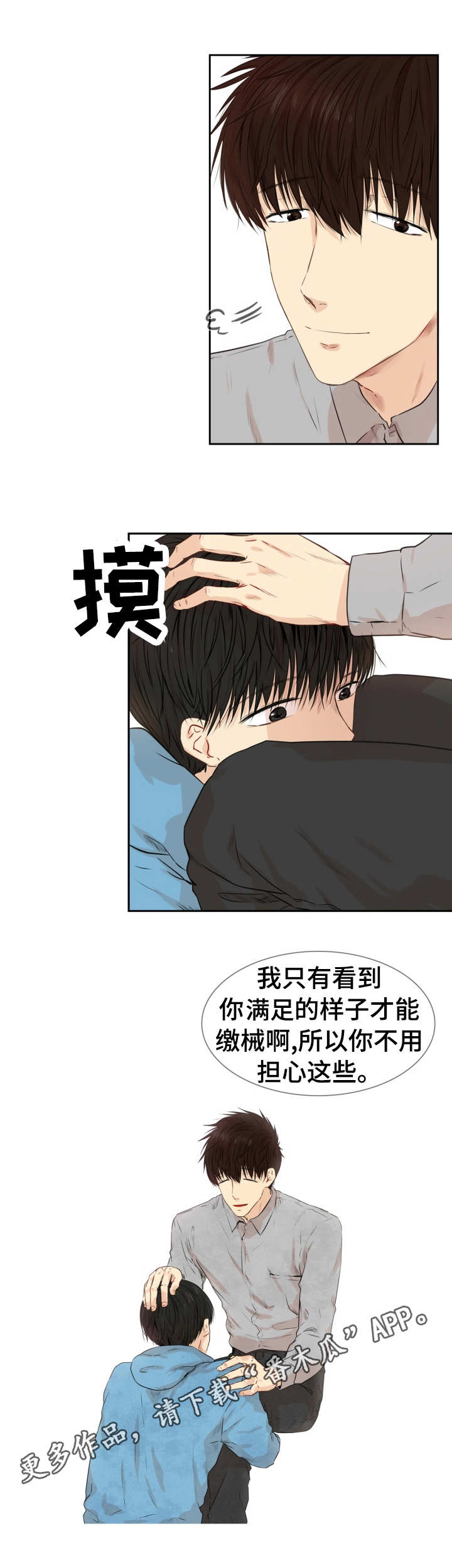 第28章：温柔以待（完结）9